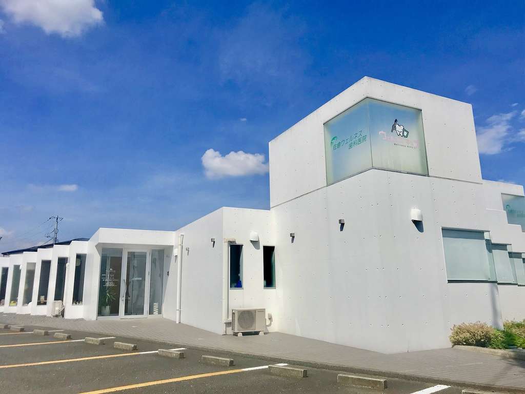 佐倉ウェルネス歯科医院