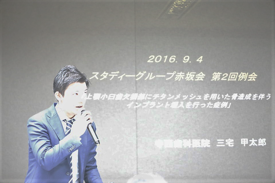 勉強会での症例発表（院長の三宅）