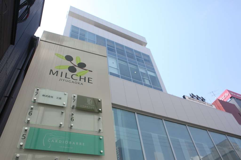 三宅歯科クリニック自由が丘　入居ビル